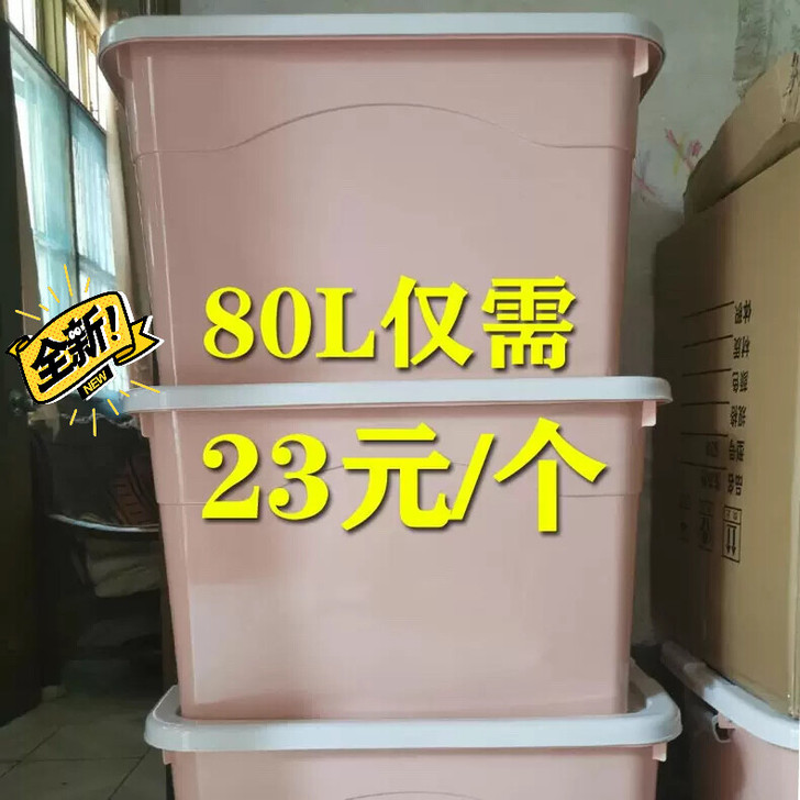 【亏本清仓】收纳箱塑料特大号加厚汽车收纳盒...