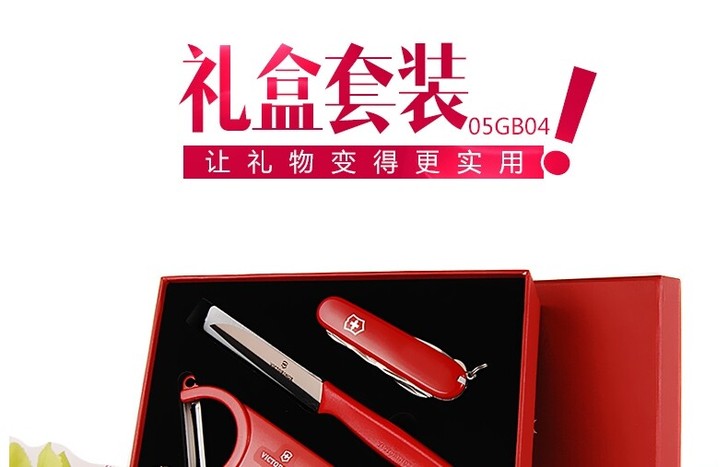 原装正品瑞士军刀礼盒套装16GB04维氏多...