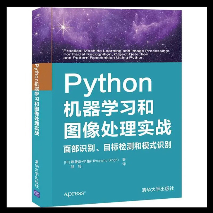 全新 包邮 Python机器学习和图像处理...