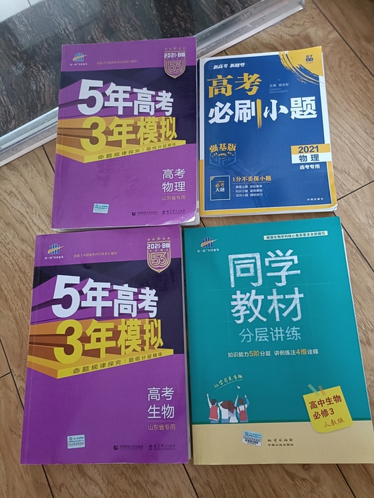 高中毕业！物理的必刷题和五三基本只做过一点...