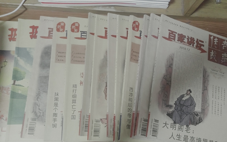 高中时买的杂志还有作文素材5元一本(作文素...