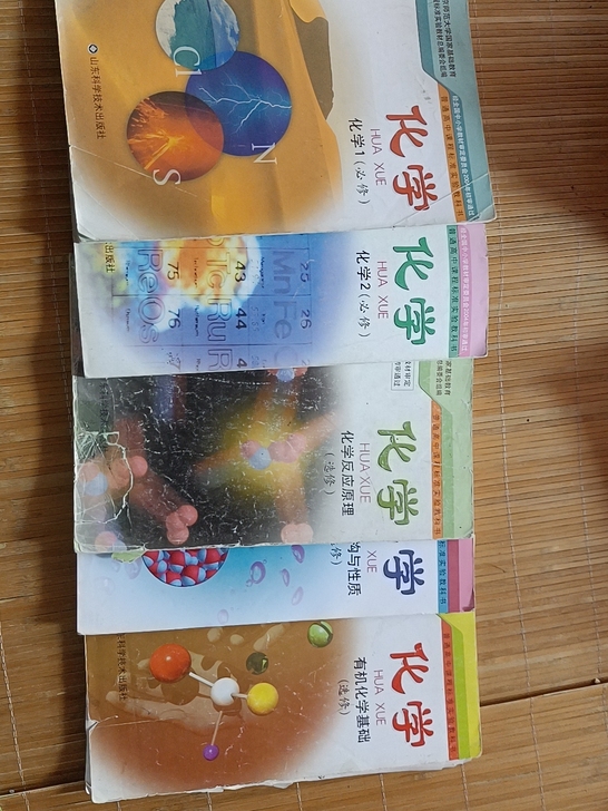 高中化学鲁科版课本2021毕业学长学姐清仓...