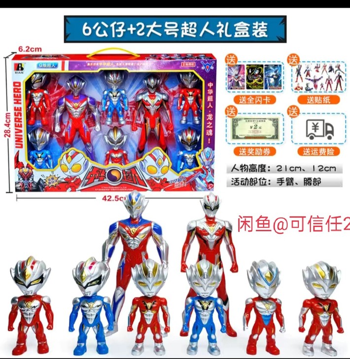 全新奥特曼儿童玩具全套手办男孩礼盒装