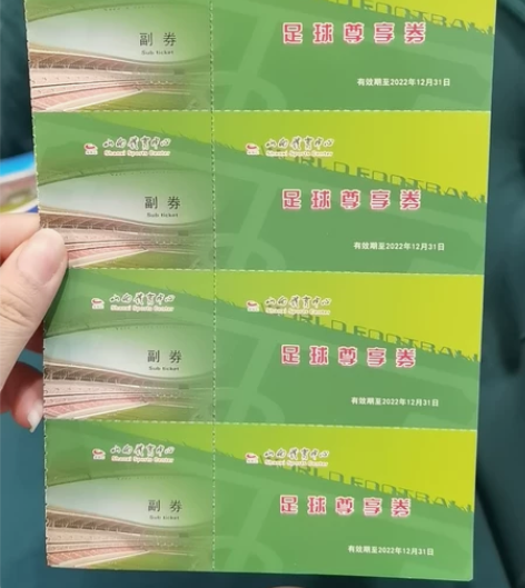 回收各种演唱会，体育赛事，音乐节门票！赠票...