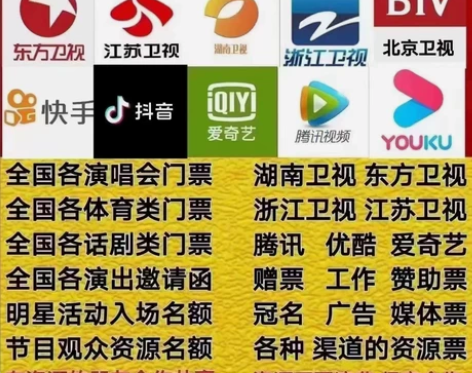 回收各种演唱会,体育赛事,音乐节 综艺录制...