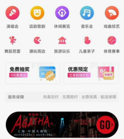 88折代订演唱会旅游玩乐话剧歌剧休闲展览体...