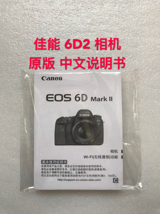 佳能6D2说明书 EOS 6dMark I...