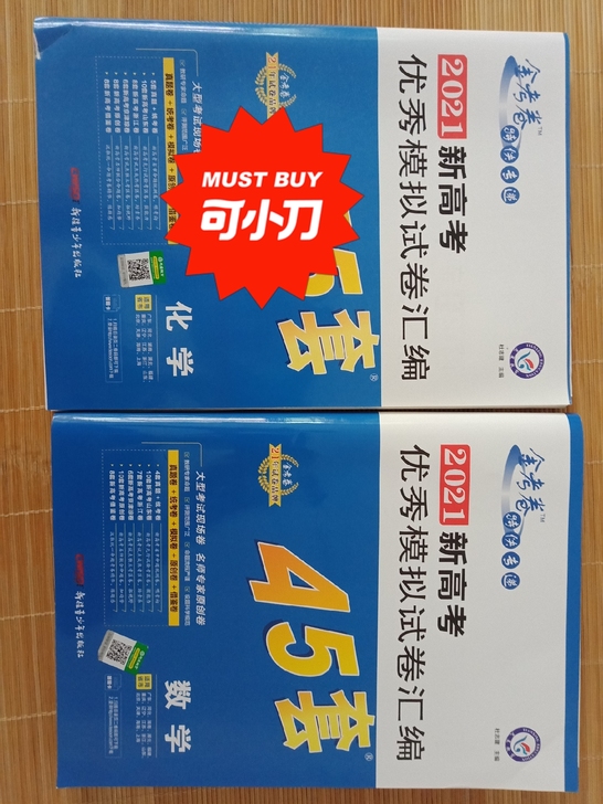 2021.新高考地区,金考卷合集,##am...