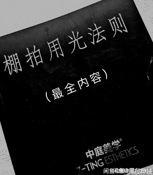 摄影布光棚拍图 商业时尚人像摄影中庭灯位图