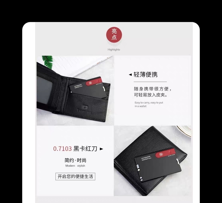 瑞士军刀卡，军刀卡，北脸联名军刀卡
