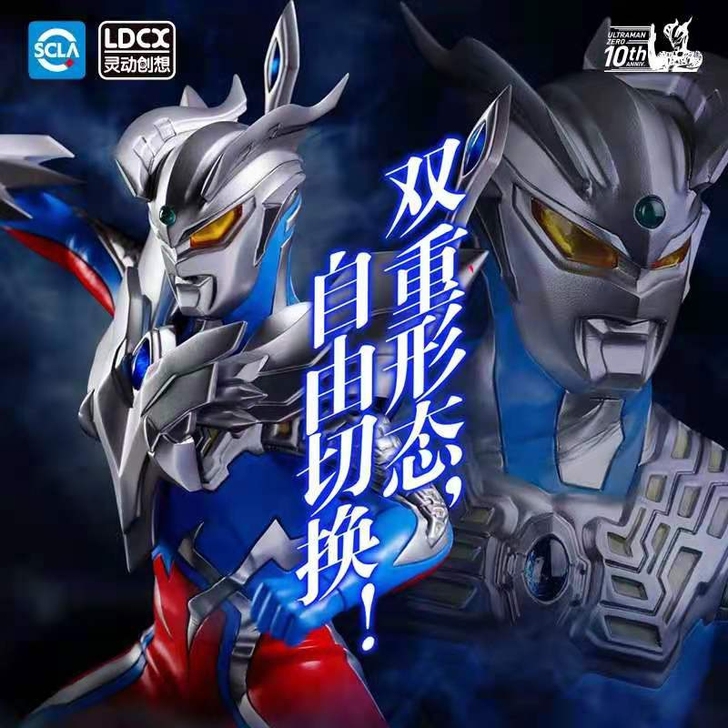 赛罗奥特曼十周年纪念版手办，灵动创想正版手...