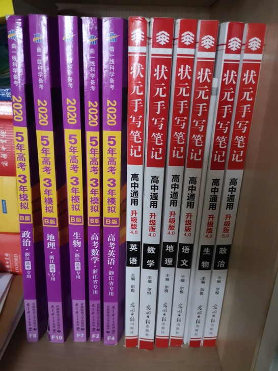 便宜出二手书二手教辅(基本全新无笔记)