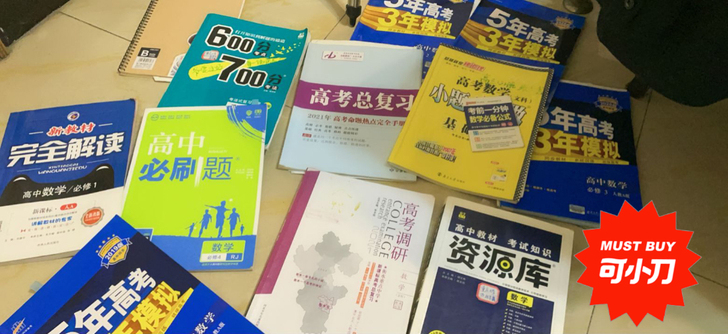 高三