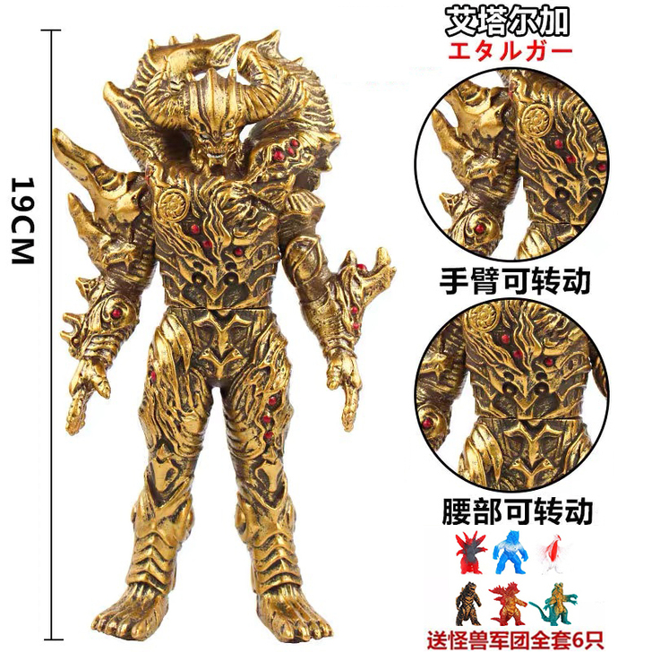 艾塔尔加软胶玩具奥特曼怪兽人偶埃塔艾鲁尔加...