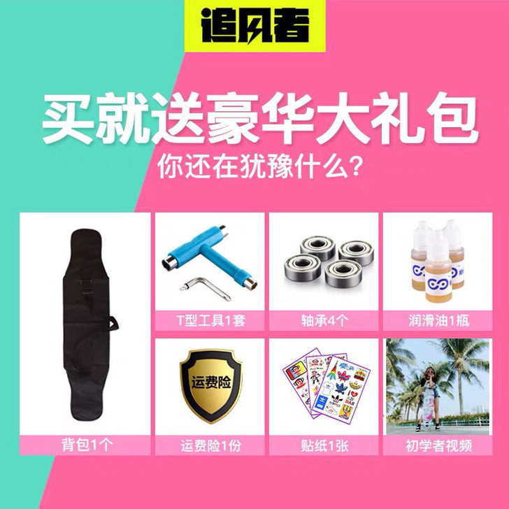 长板 滑过几次 东西齐全 毕业了 带不走了