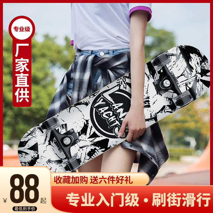 四轮滑板成人男孩女生初学者儿童学生双翘专业...