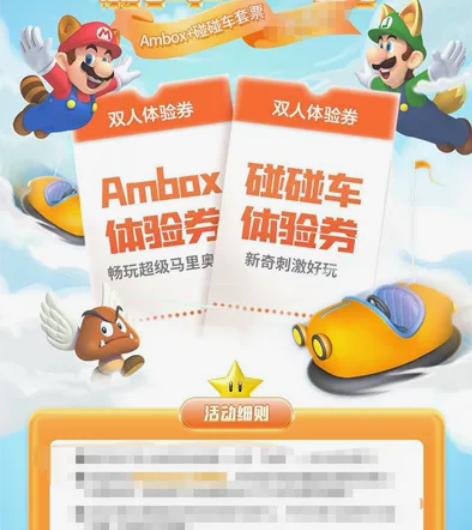 时尚天河娱乐套票 广州 ✅Ambox体验券...