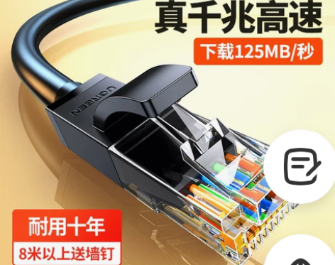 绿联网线家用千兆超6六类10电脑路由器宽带...