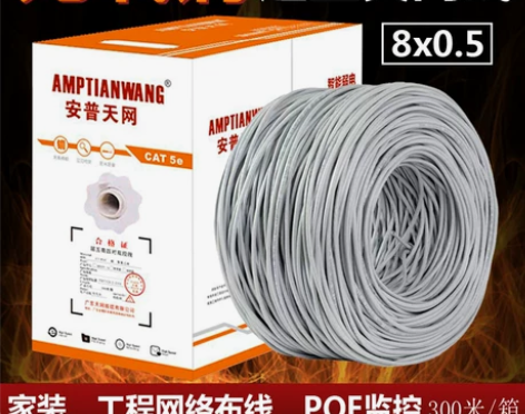 超五类网线300米8芯0.5无氧铜网络线