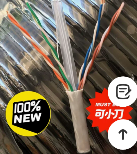 特价包邮超六类千兆无氧铜包银双护套室外阻水...