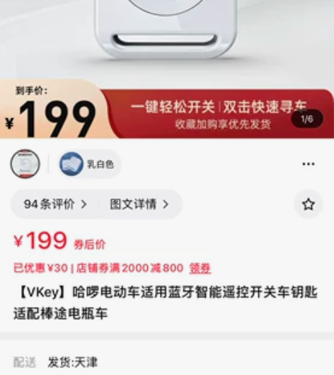哈啰出行棒途电动车VKEY智能遥控器钥匙蓝...