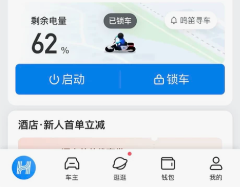 品牌型号 ：哈啰电动车（没有任何问题） 新...