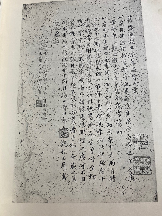 文革时期书法作品画册宋拓怀仁集王书圣教序