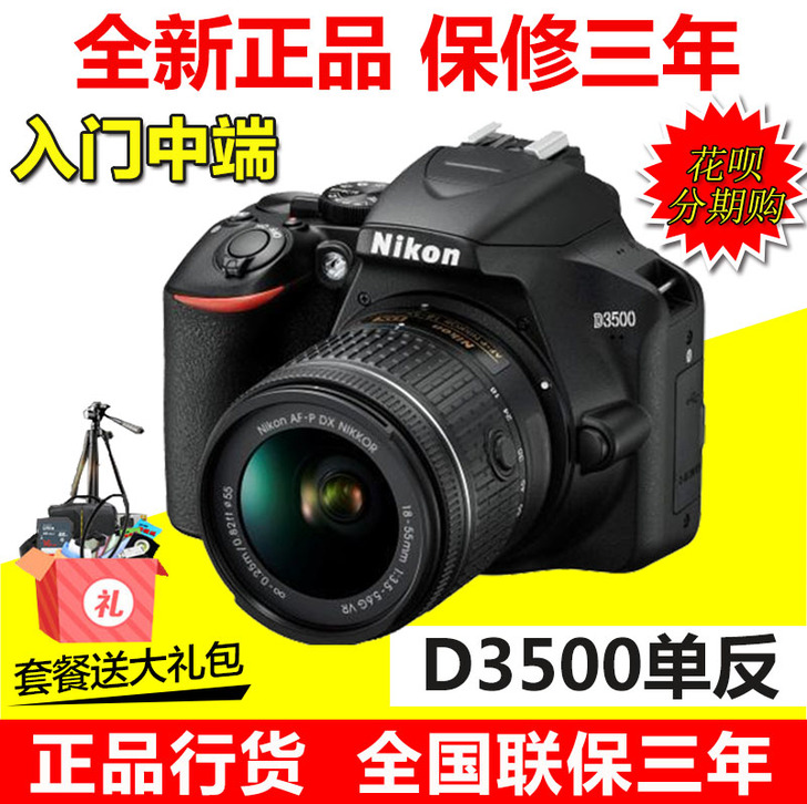 全新尼康 D3400 D3500套机18-...