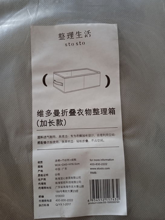 维多曼衣服折叠整理箱，全新未拆封
