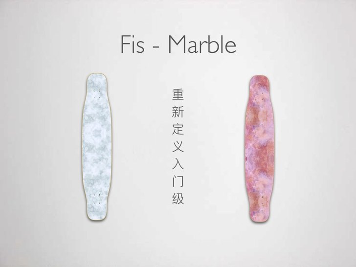 青岛长板 Fis Marble长板 玻纤入...