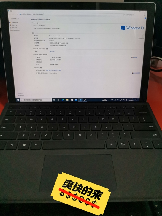 微软surface4  i5/6300U ...