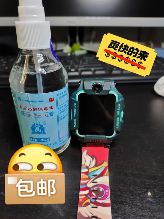 VIVO 小天才电话手表 Z6款 成色正常...