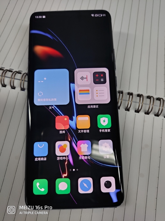 原装近全新魅族18Pro，8+256，苍穹...