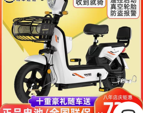 中富新国标轻便电动自行车48V小型电瓶车男...