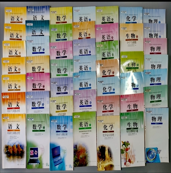 普通高中课本标准实验教科书（语文数学英语物...