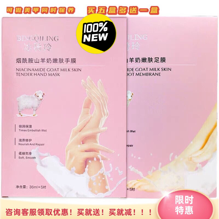 美甲店专用护理手膜鞍山羊奶嫩肤保湿淡纹手套...