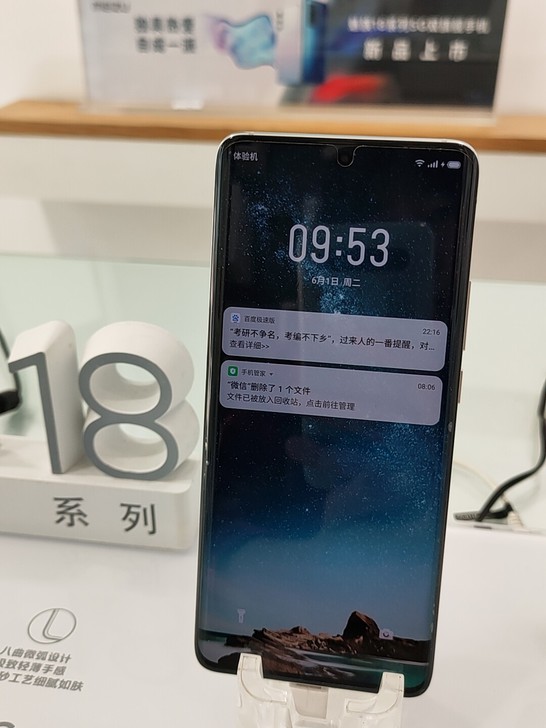 全新没激活没开封魅族18pro顶配12+2...