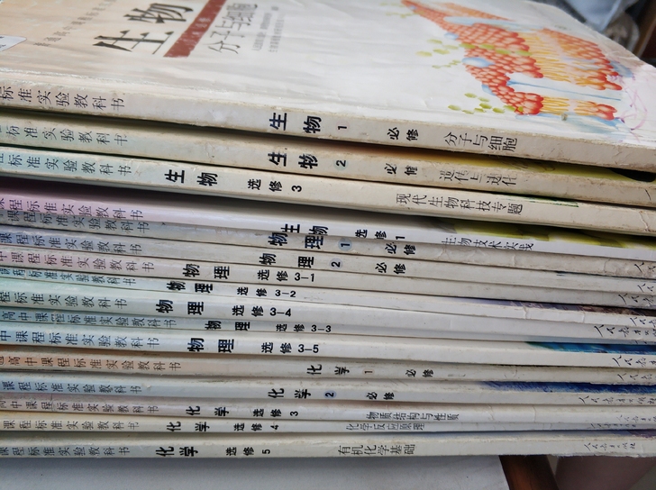 高中理科物理化学生物课本（生物必修三已卖出...