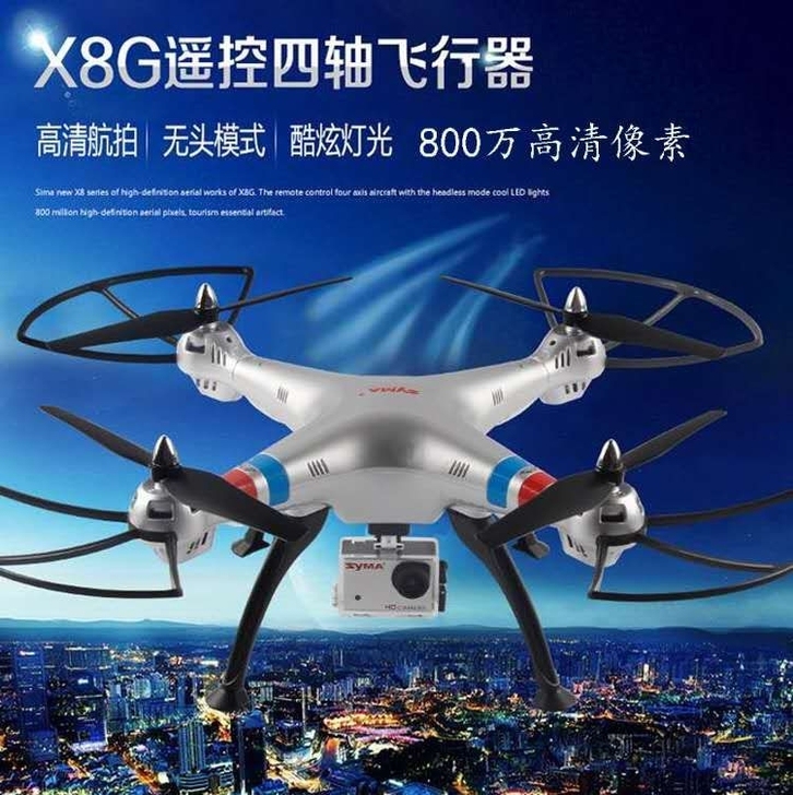 司马X8G航拍高清大四轴无人机800万像素