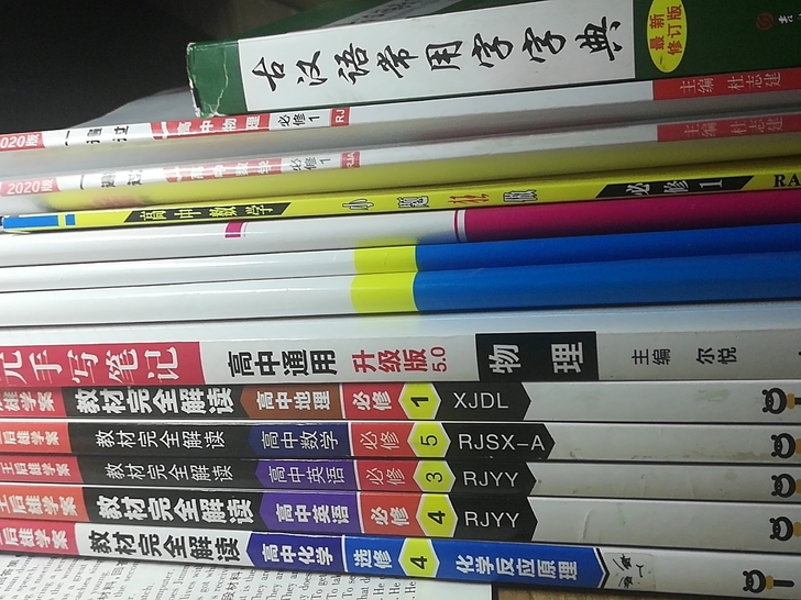包邮出高中王后雄教辅 卷子英语数学生物物理...