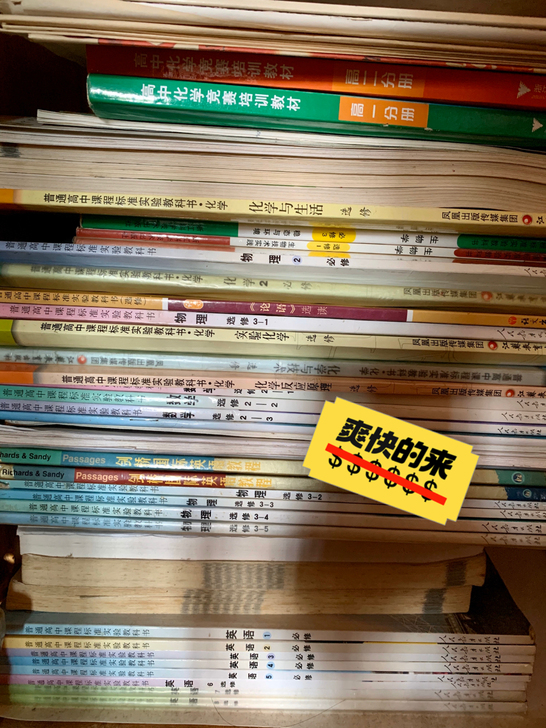 浙江高中语文，数学，生物，物理，英语等全套...