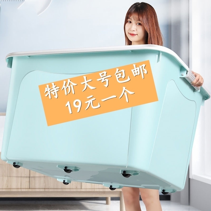 出售剩余搬家收纳箱，全新当二手卖。厂家清理...