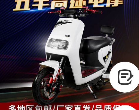 五羊新款电动摩托车高速大功率电动车电瓶车7...