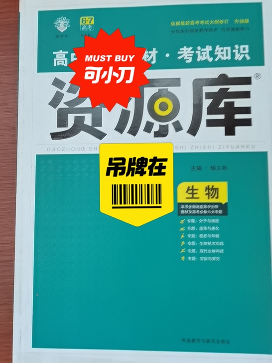 高中生物最全资料