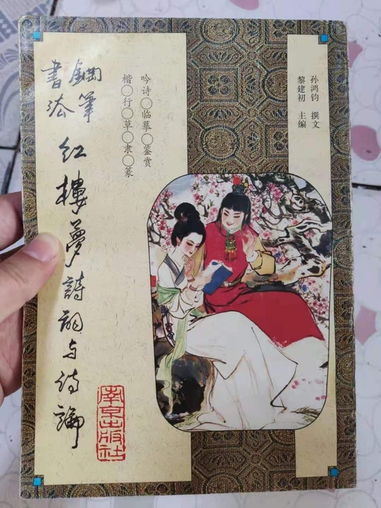 钢笔书法，楷书，行书，草书，隶书，篆书，钢...