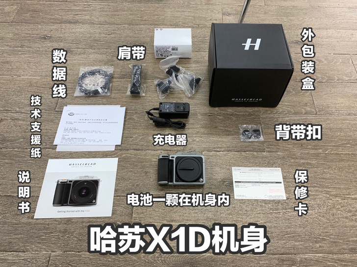哈苏X1D机身 哈苏相机 95新