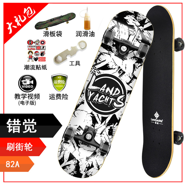 landyachts 滑板