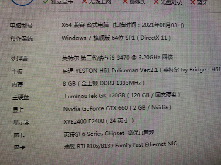 i5电脑主机 LOL DNF CF