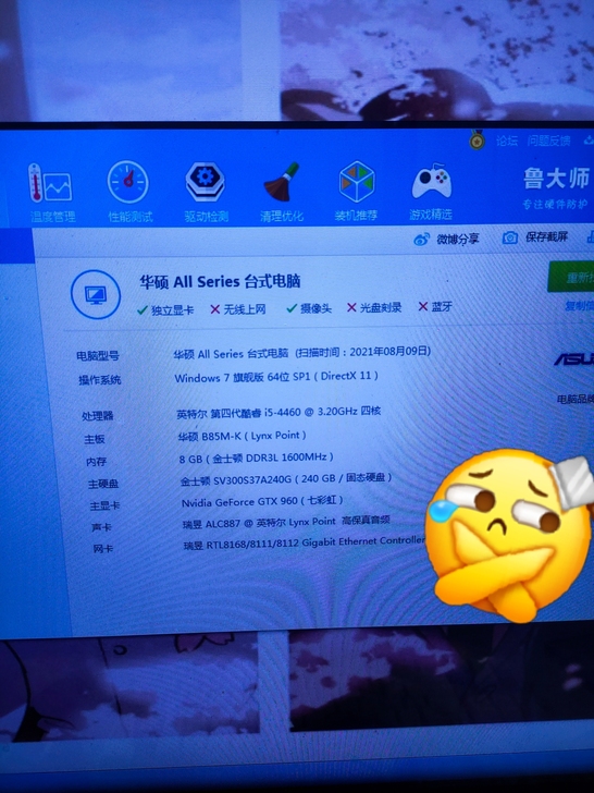 32寸大一体机，支持临沂自提，外地自己出运...