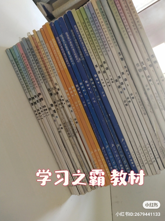 学习之霸,高中课本,生物有精致笔记哦⊙##...